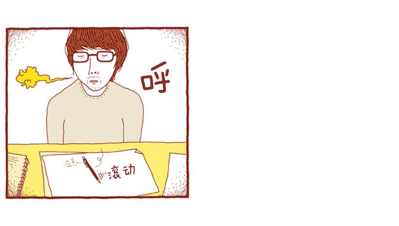 人类的地盘-第7话