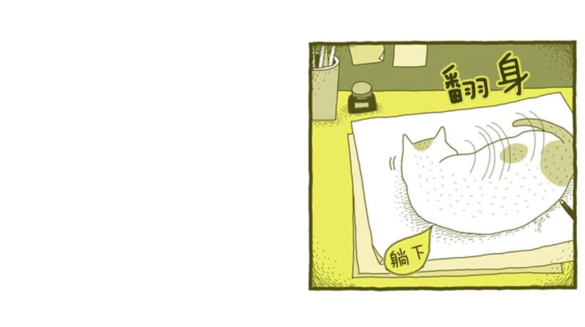 人类的地盘-第7话