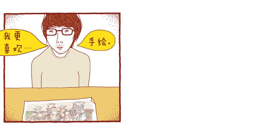 人类的地盘-第7话