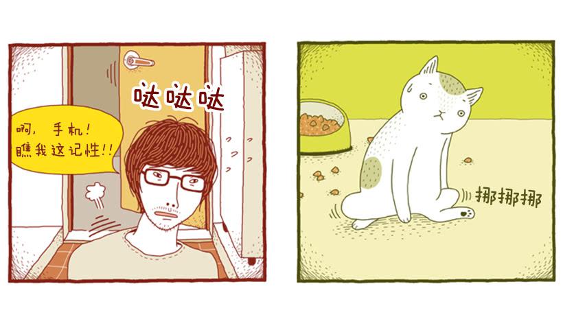 只属于我的时间-第9话