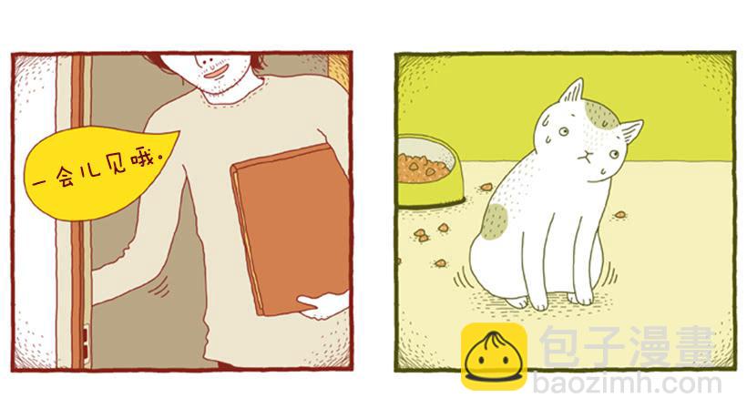 只属于我的时间-第9话