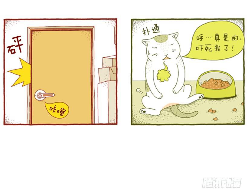 只属于我的时间-第9话