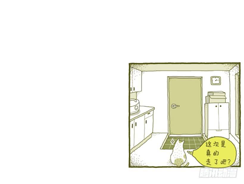 只属于我的时间-第9话