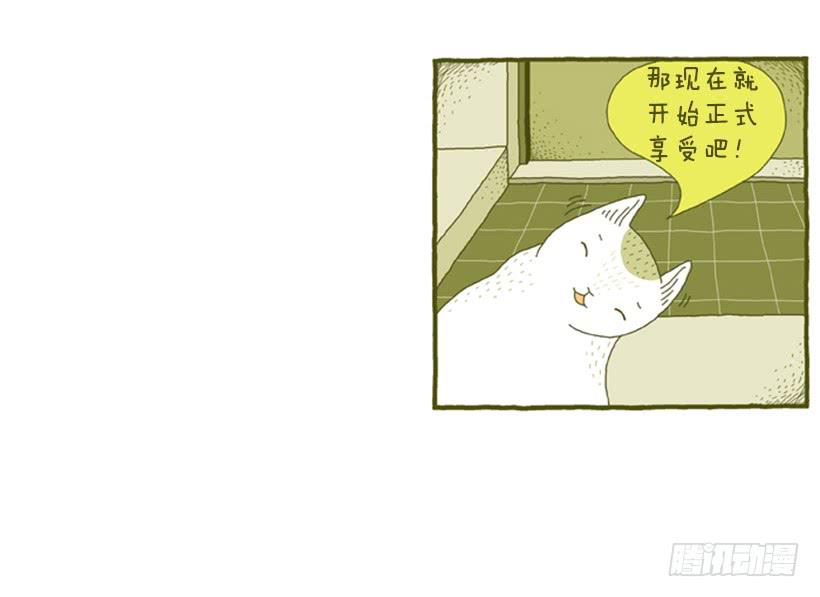 只属于我的时间-第9话