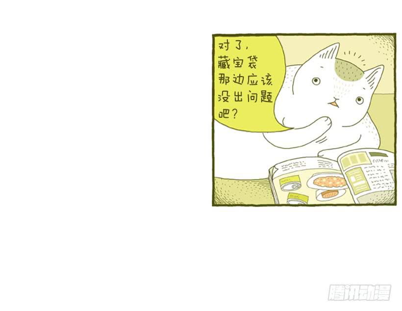 只属于我的时间-第9话