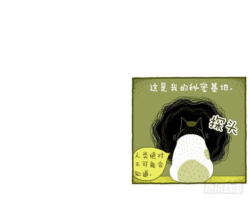 只属于我的时间-第9话