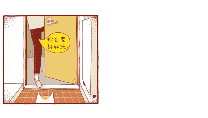 只属于我的时间-第9话