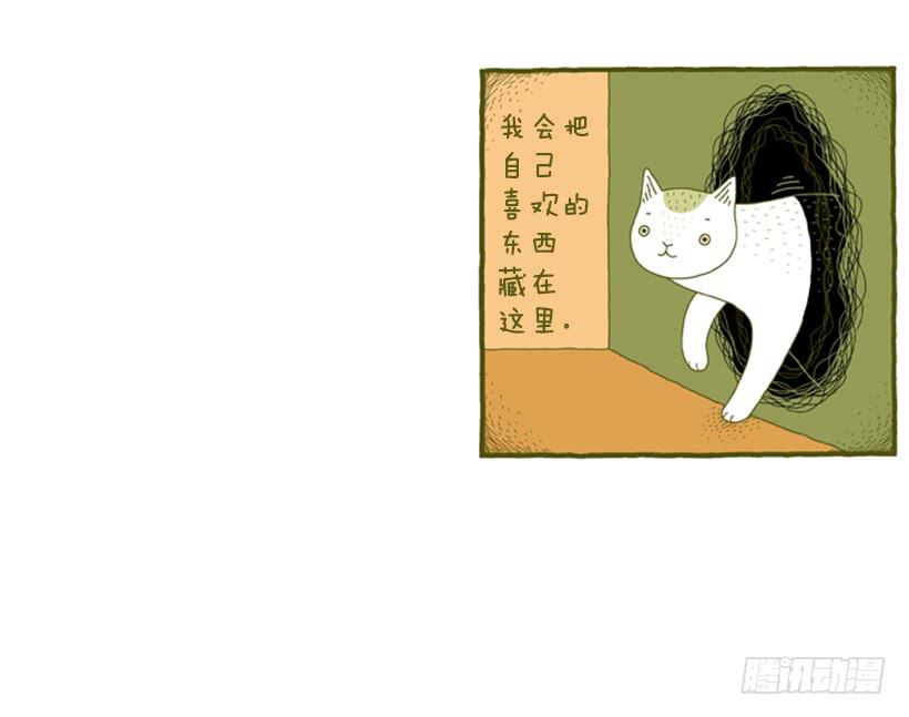 只属于我的时间-第9话