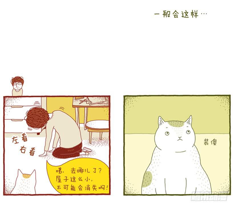 只属于我的时间-第9话