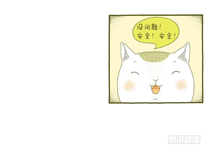 只属于我的时间-第9话