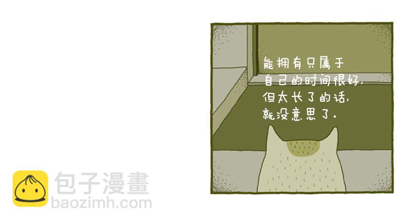 只属于我的时间-第9话