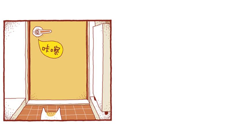 只属于我的时间-第9话