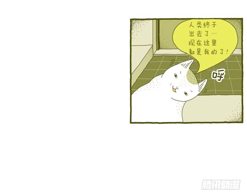 只属于我的时间-第9话