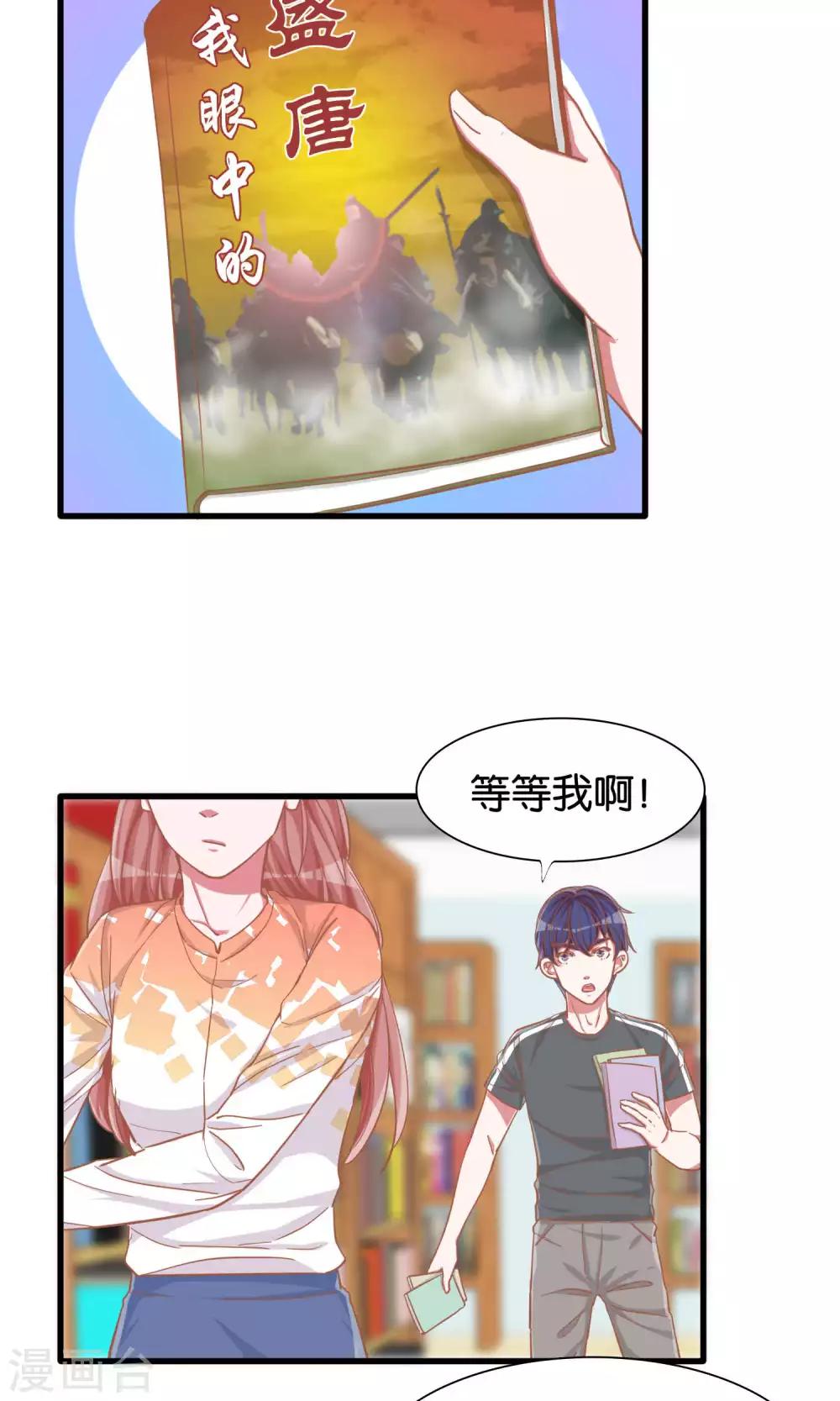 第18话 梦的私人订制-第19话