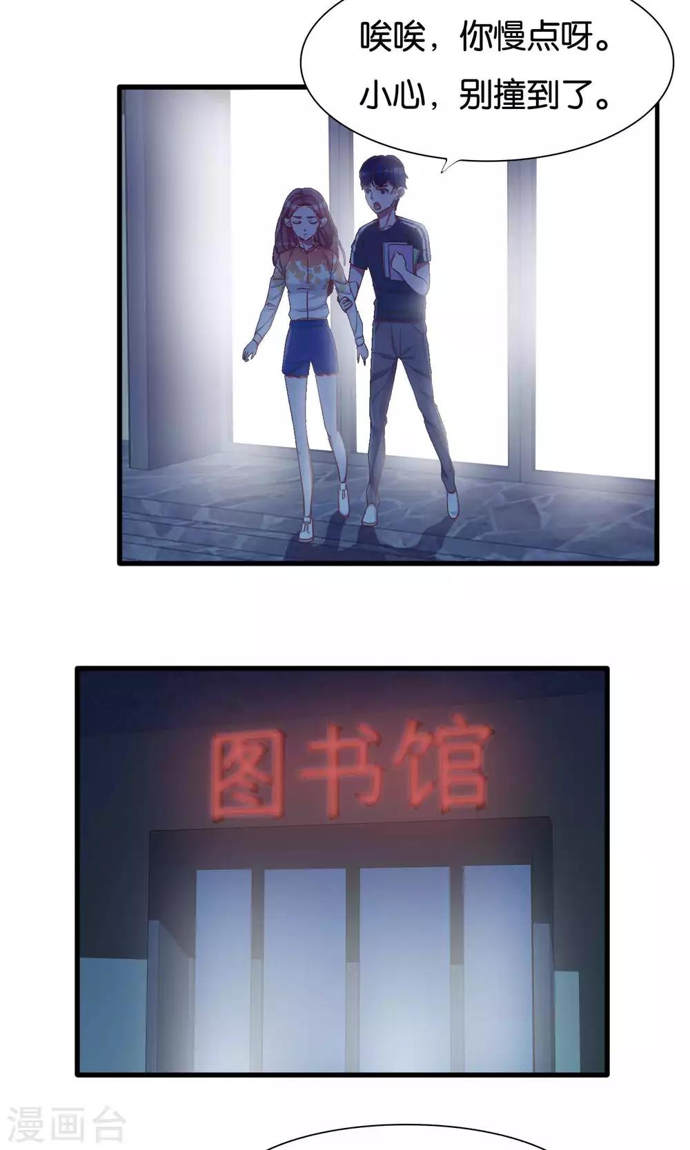 第18话 梦的私人订制-第19话