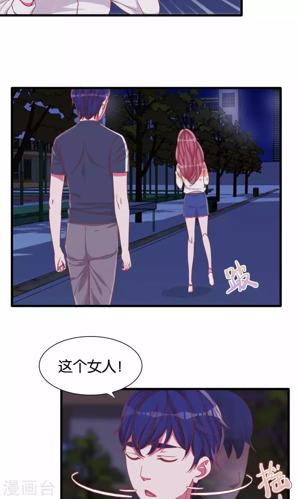 第18话 梦的私人订制-第19话