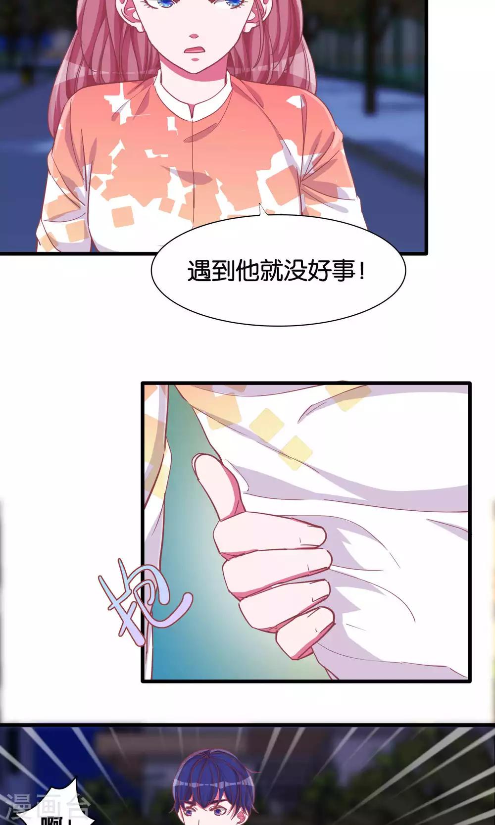 第18话 梦的私人订制-第19话