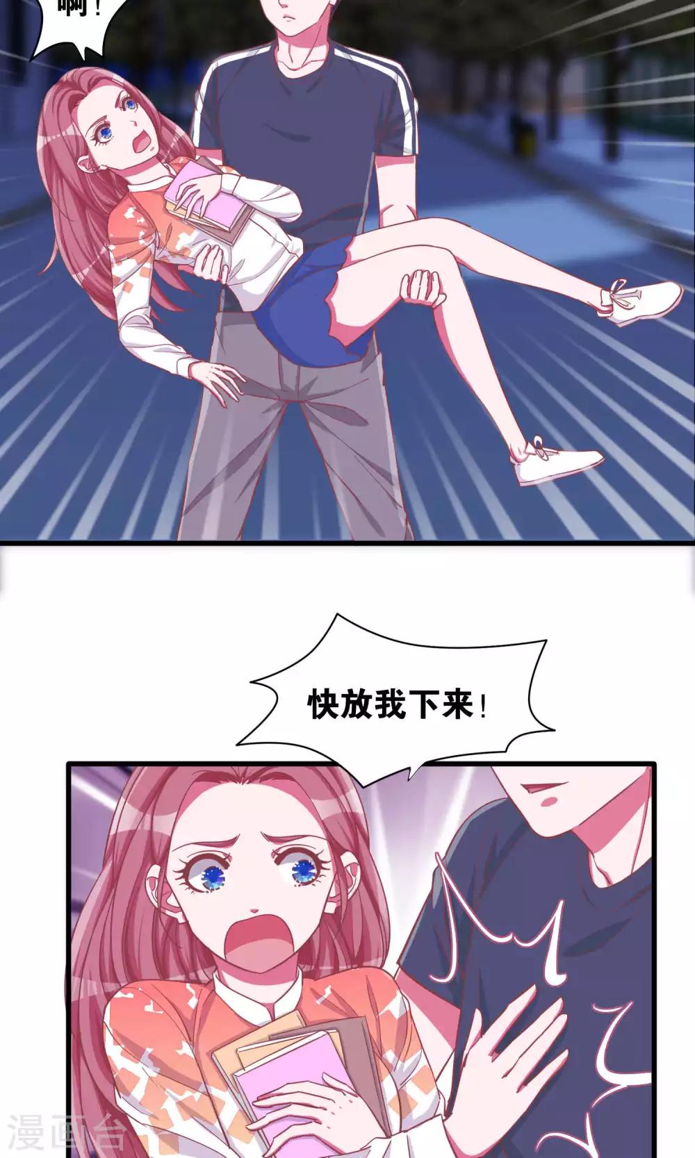 第18话 梦的私人订制-第19话