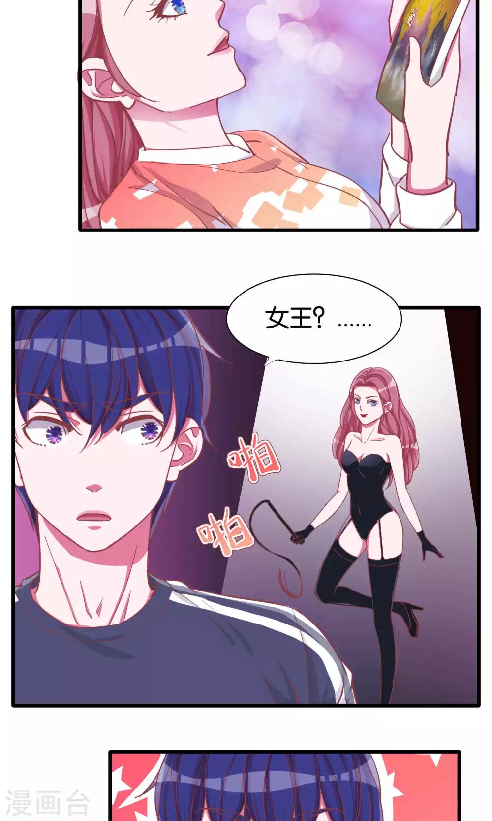 第18话 梦的私人订制-第19话