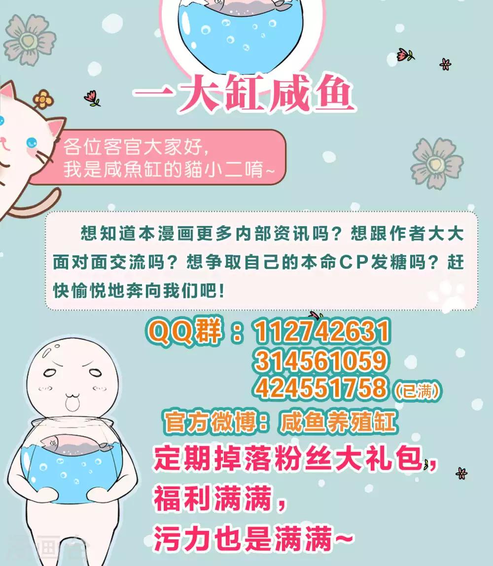 第18话 梦的私人订制-第19话