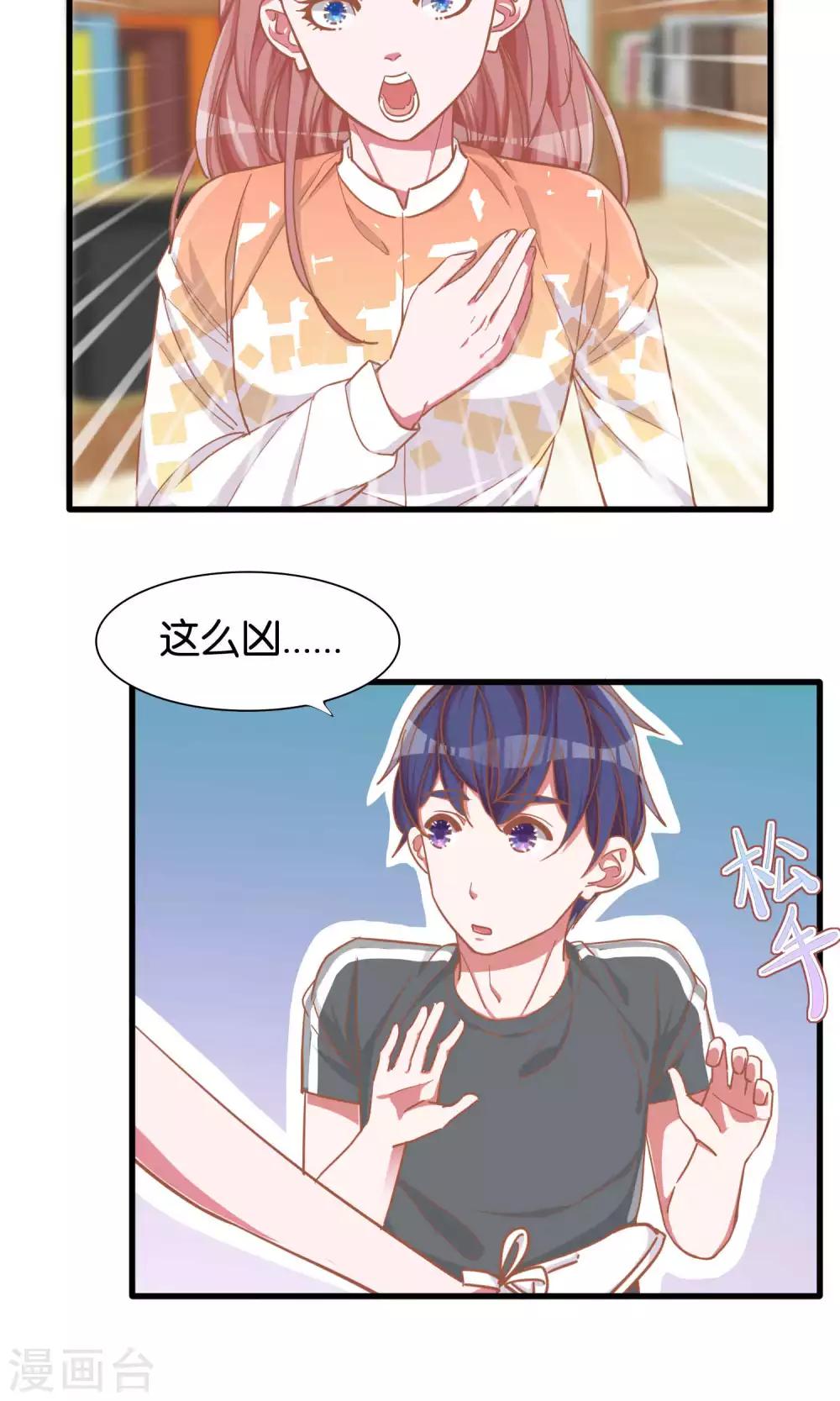 第18话 梦的私人订制-第19话