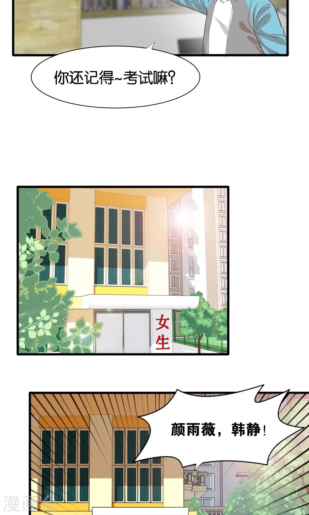 第20话 约美出游记-第21话