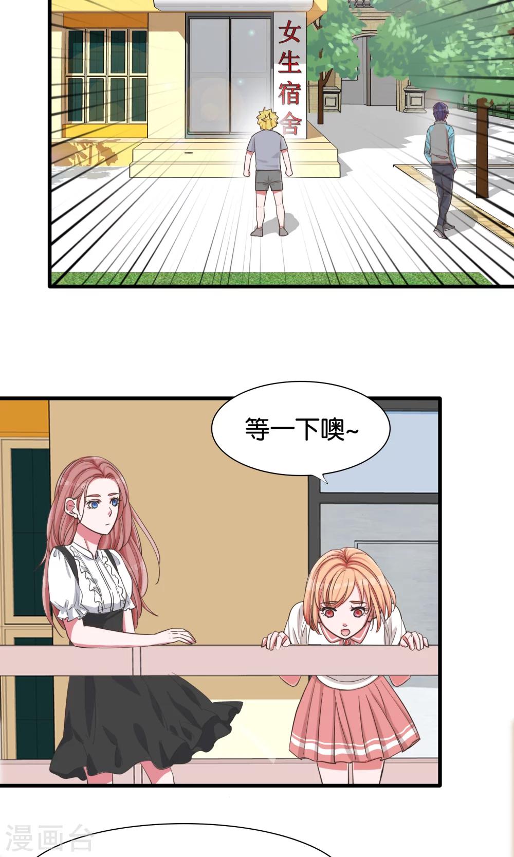 第20话 约美出游记-第21话