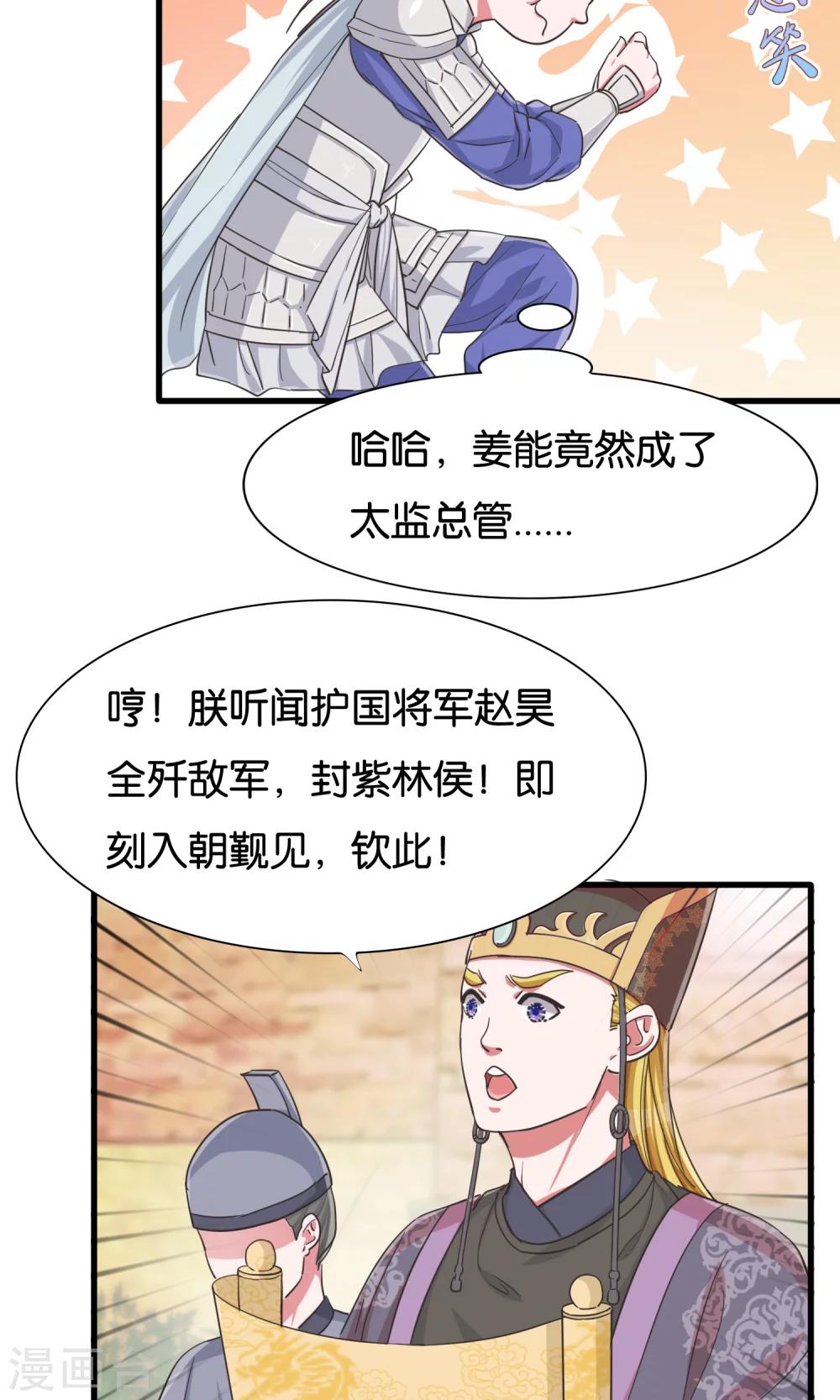 第22话 女皇属性觉醒-第23话