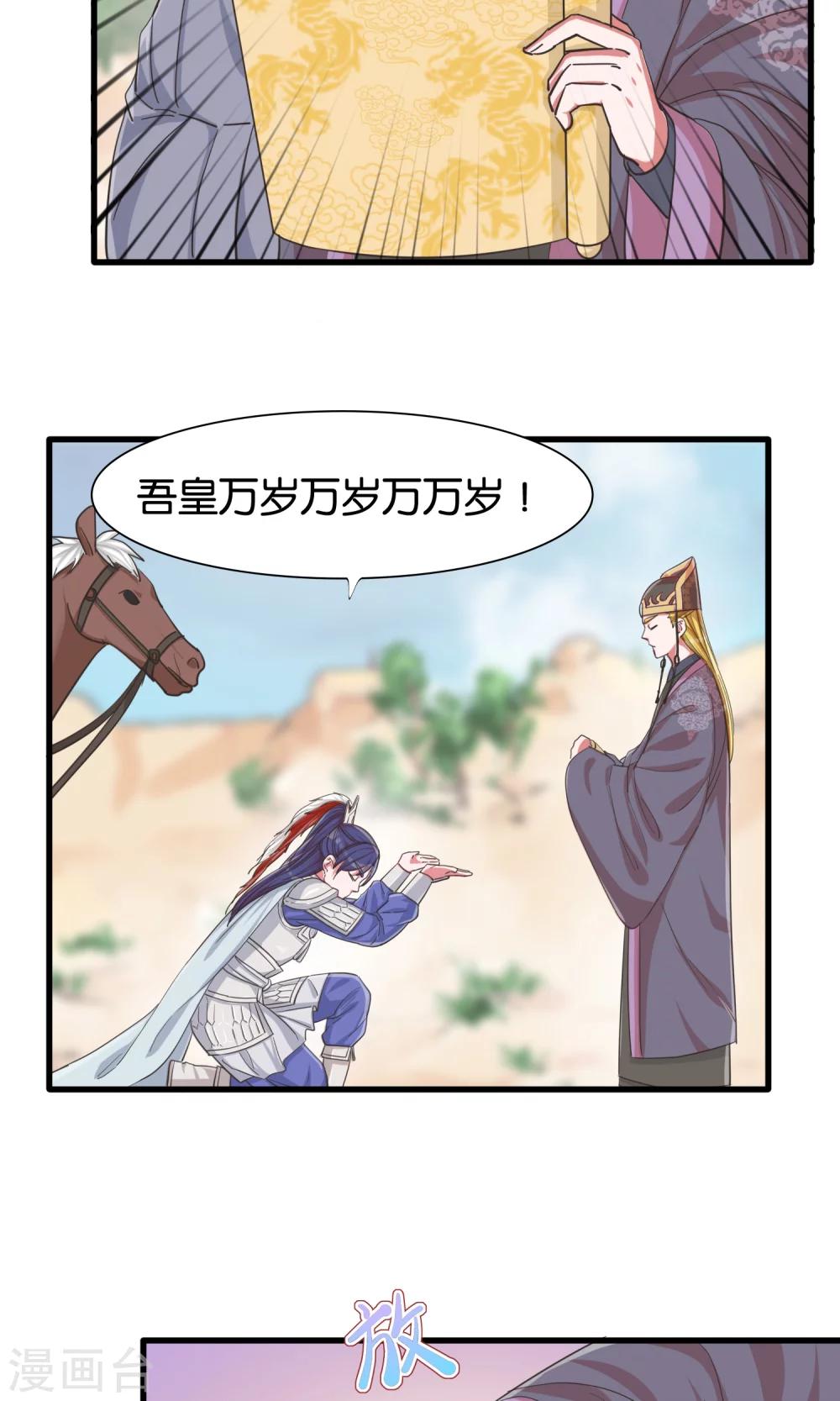 第22话 女皇属性觉醒-第23话