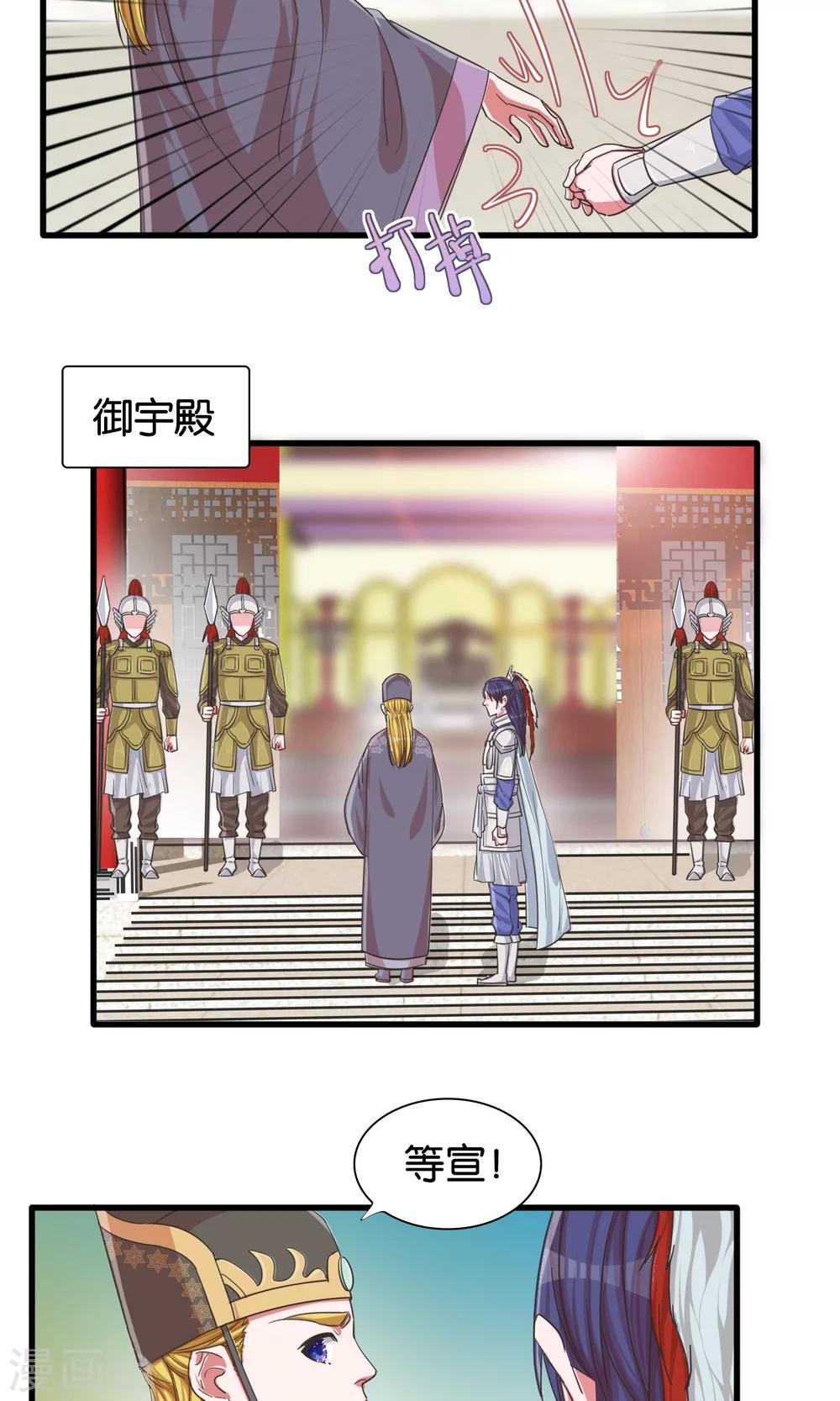 第22话 女皇属性觉醒-第23话