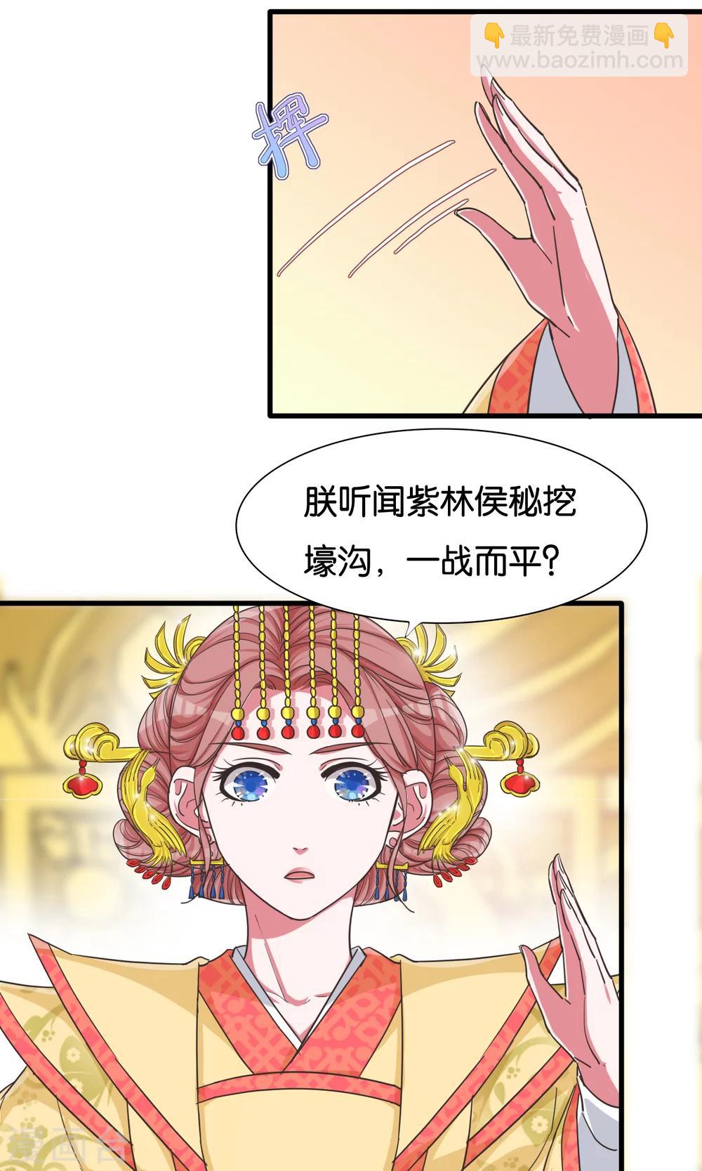 第22话 女皇属性觉醒-第23话