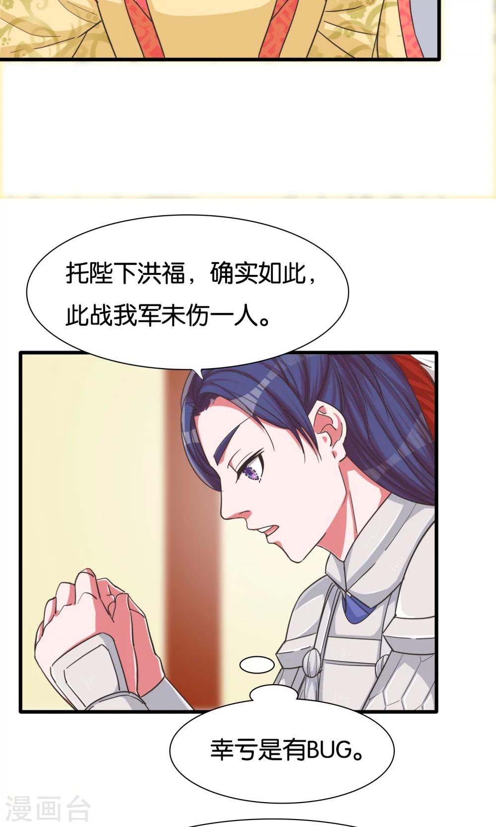 第22话 女皇属性觉醒-第23话