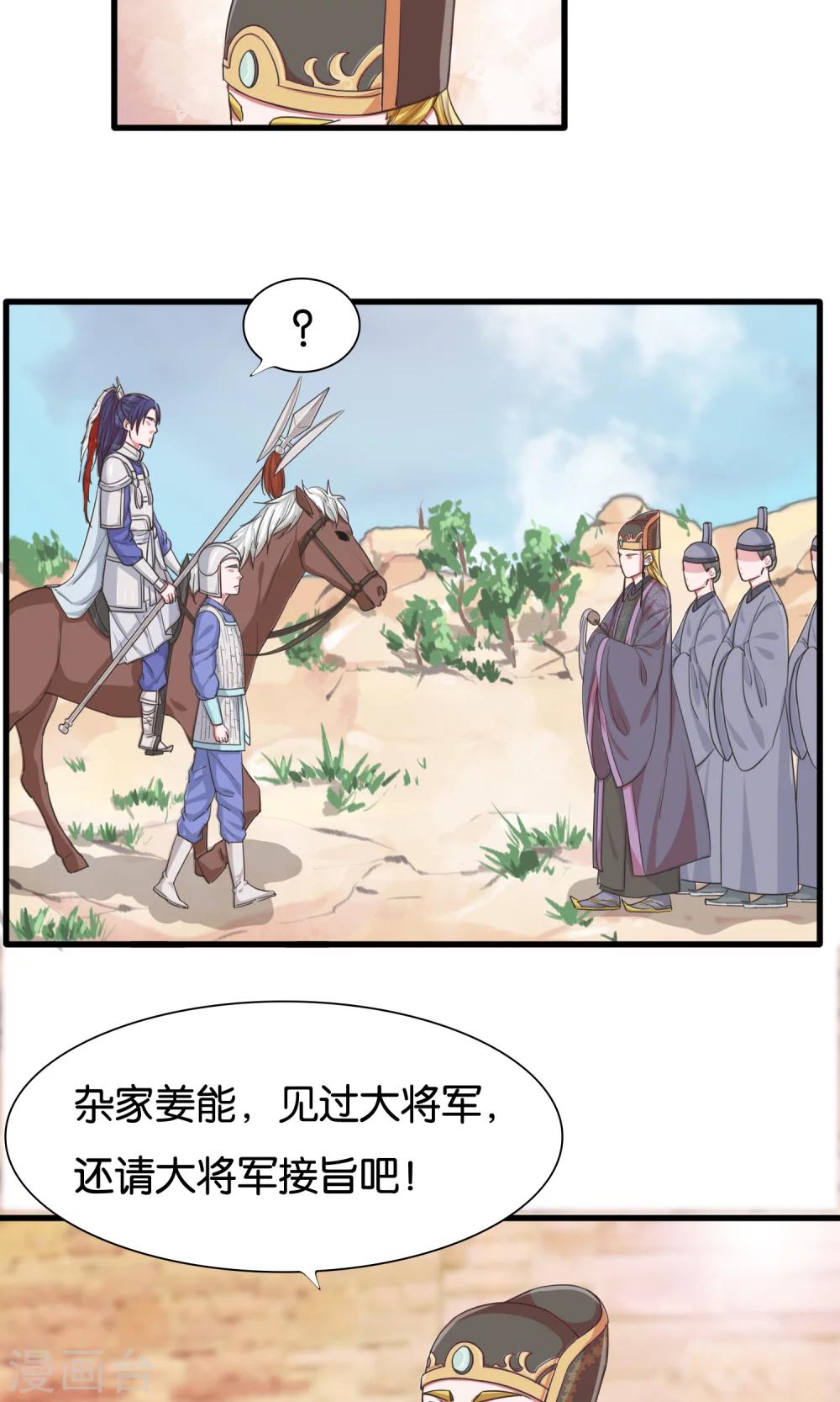 第22话 女皇属性觉醒-第23话