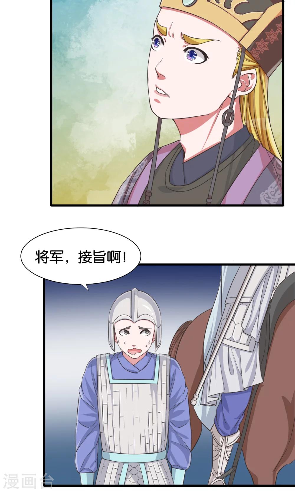 第22话 女皇属性觉醒-第23话