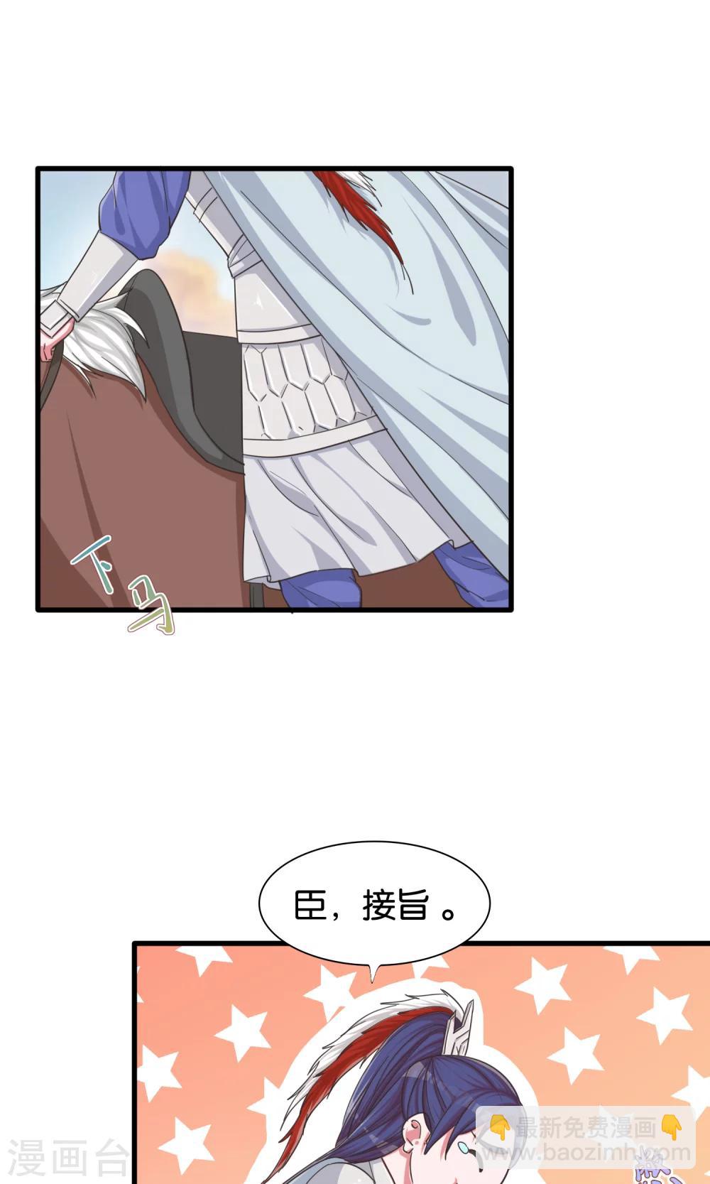 第22话 女皇属性觉醒-第23话