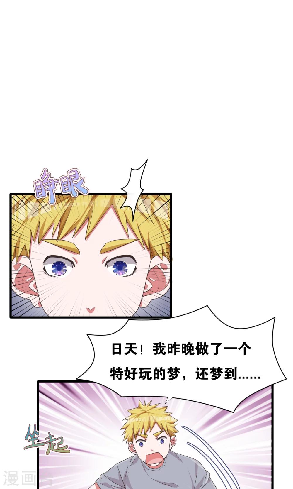 第24话 共舞与眼泪-第25话