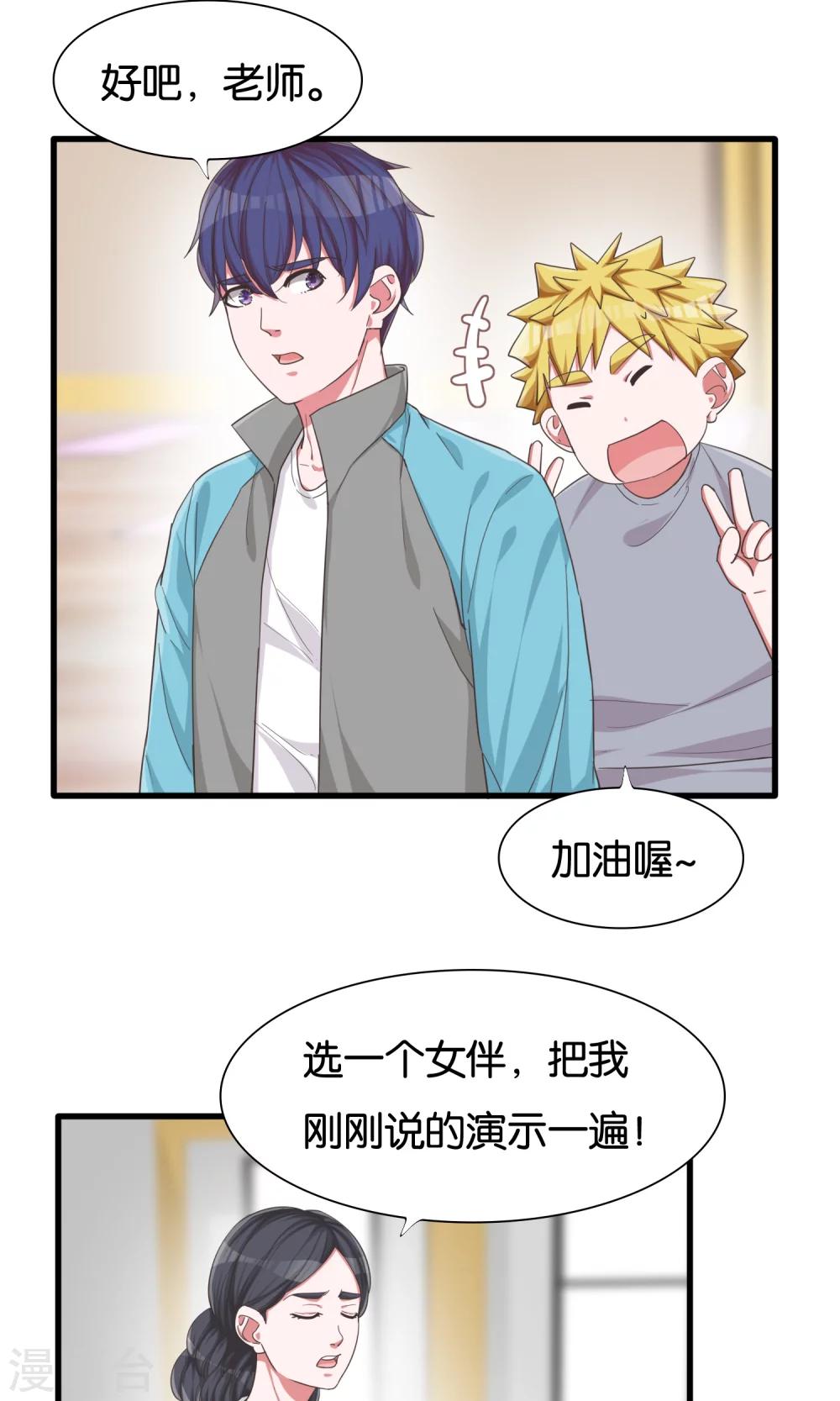 第24话 共舞与眼泪-第25话