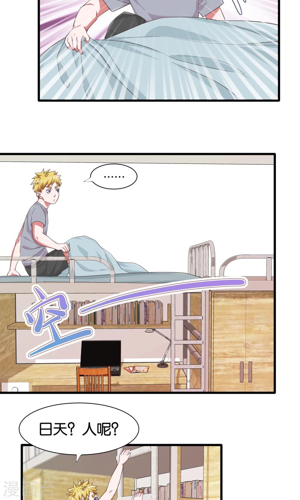 第24话 共舞与眼泪-第25话