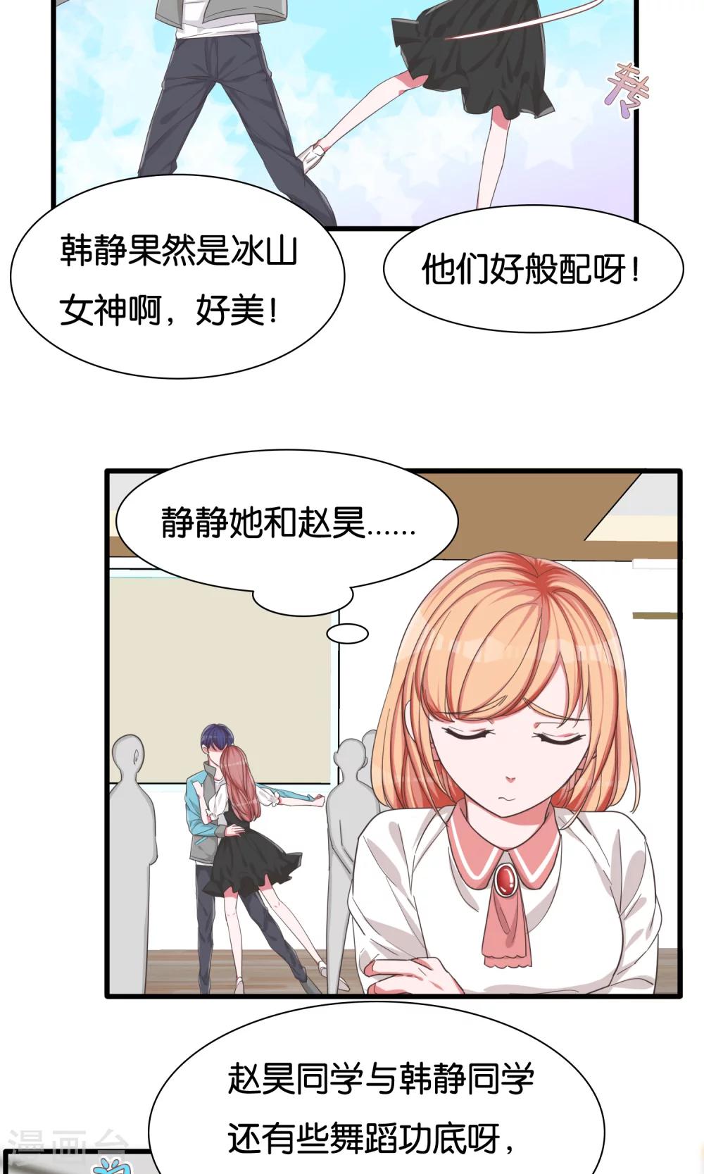 第24话 共舞与眼泪-第25话