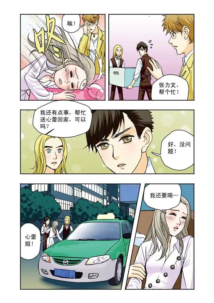 香子蘭小鎮 - 第11話 - 1