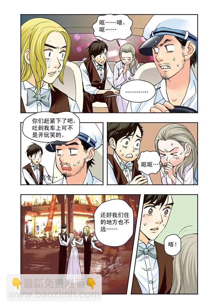 香子蘭小鎮 - 第11話 - 2
