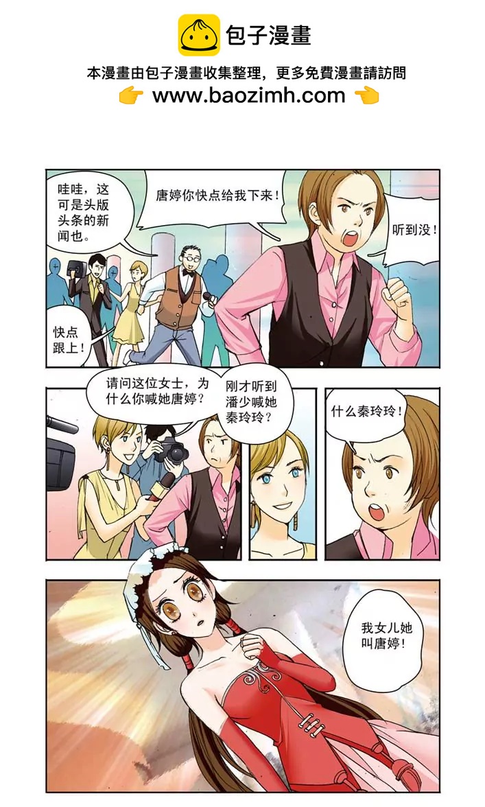 香子蘭小鎮 - 第11話 - 2