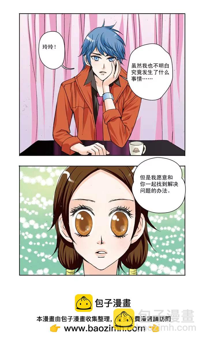 香子蘭小鎮 - 第11話 - 4