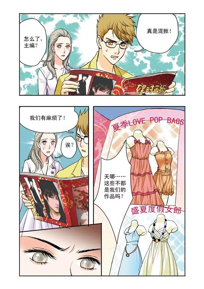 香子蘭小鎮 - 第11話 - 1