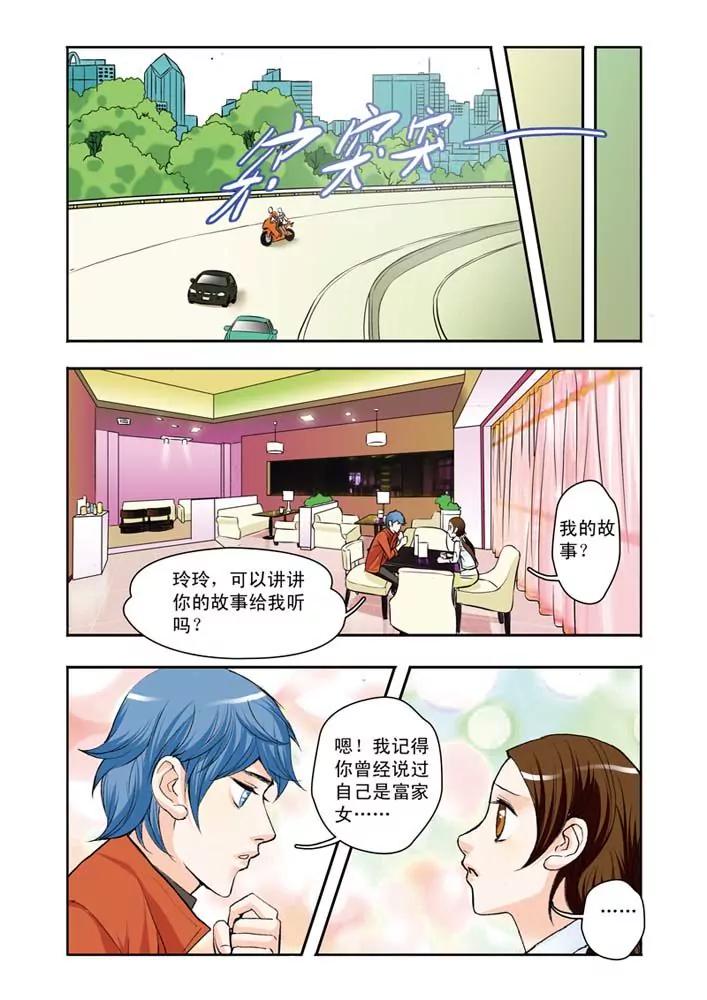 香子蘭小鎮 - 第11話 - 4