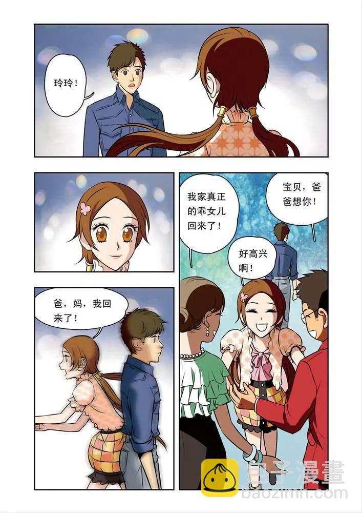 香子蘭小鎮 - 第25話 - 3