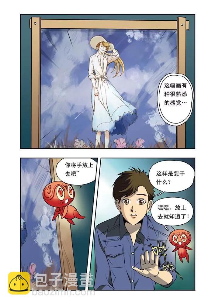 香子蘭小鎮 - 第25話 - 1