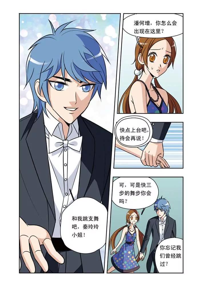 香子蘭小鎮 - 第31話 - 5