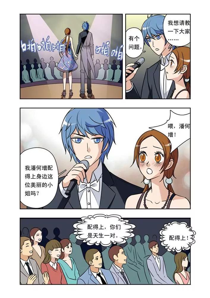 香子蘭小鎮 - 第31話 - 3