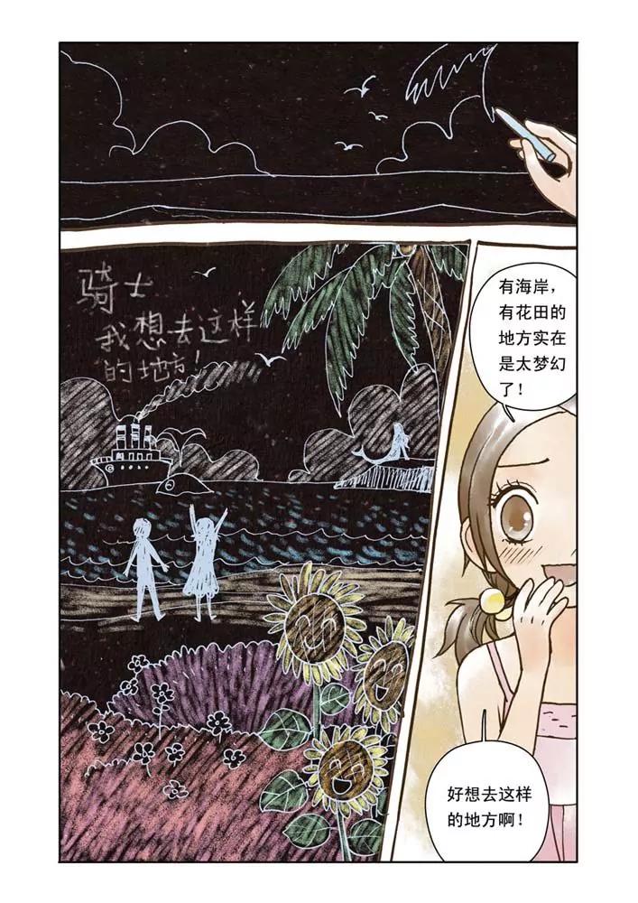香子蘭小鎮 - 番外1 - 1